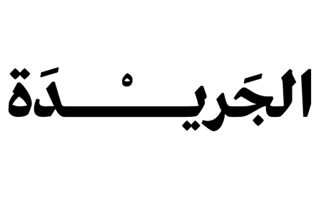 Free download of arabic fonts for mac
